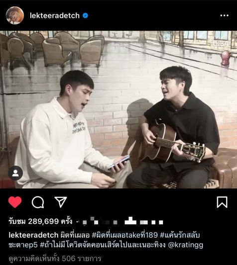 แรงทะลุล้านวิว!'ผิดที่เผลอ'เพลงประกอบละคร 'แค้นรักสลับชะตา'