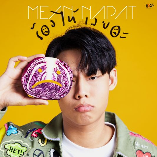 ‘มีน - ณภัทร’ เซเลป Tiktok ทวงคืนบัลลังก์ไอต้าว กับเพลง ‘ร้องไห้เลยอะ’