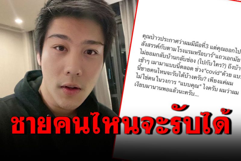 ฟาดถึงใคร! 'ไฮโซแชมป์'ลั่นเที่ยวเมากลับเช้า ชายคนไหนจะรับได้
