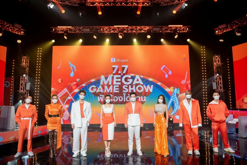 'Shopee 7.7 MEGA GAME SHOW ฟังร้องได้ล้าน'ขนทัพศิลปินแจกรางวัล