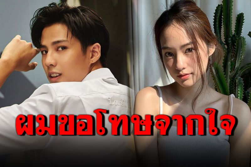 ผมขอโทษ! 'แบงค์ ธิติ'แจงดราม่าไปเชียงใหม่กับ'พิมฐา' รอลุ้นผลตรวจโควิด