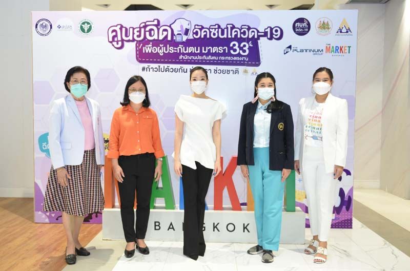 เดอะ มาร์เก็ต แบงคอก สนับสนุนพื้นที่  หน่วยบริการฉีดวัคซีนป้องกันโควิด-19