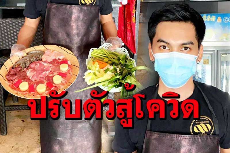 หนุ่มหัวหินเปลี่ยนร้านเบียร์วุ้น สู่‘รังต่อหมูจุ่ม’เด็ดต้องลอง