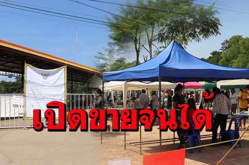 เสี่ยงโควิดเหมือนเดิม! ไม่สนคำสั่งปิดหันไปเปิดตลาดลอตเตอรี่หน้าวัดในวัดแทน