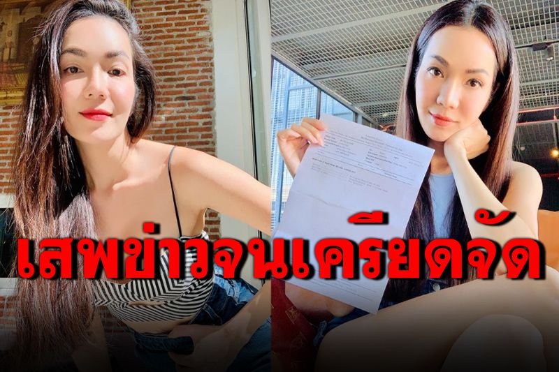 'อ๋อม สกาวใจ'เครียดจัดจนแอดมิท เพราะเสพข่าววัคซีนมากเกินไป