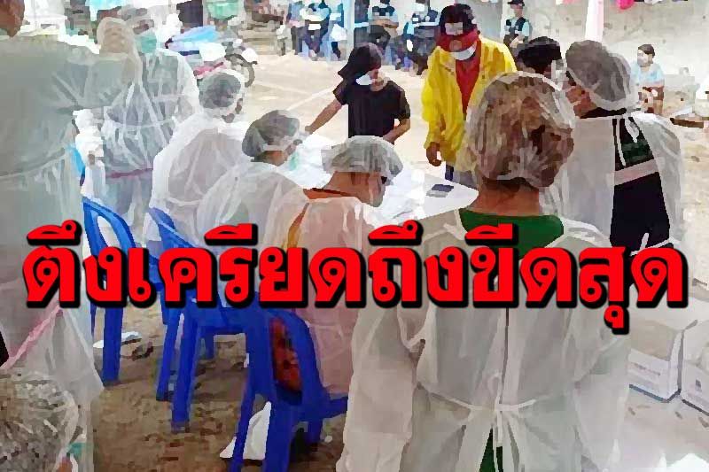 ‘แม่สอด’ตึงเครียดถึงขีดสุด ‘หมอ’เล่าเคสโควิดนับพัน ขาขึ้นไม่หยุดยั้ง