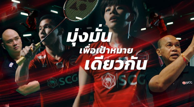 เส้นทาง'บาส-ปอป้อ'ก่อนเป็นความหวังเหรียญที่โตเกียว