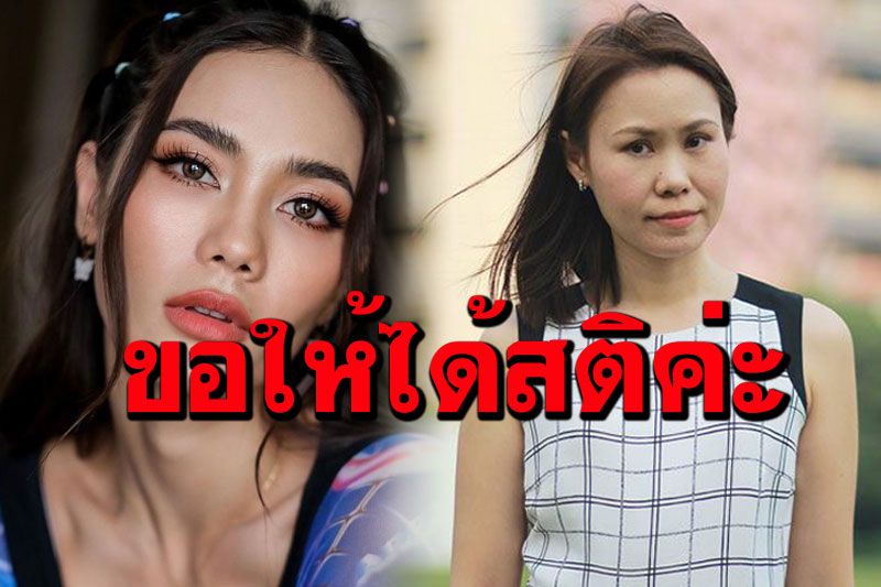 'โบว์'ดึงสติ'นางงาม'อย่าซ้ำเติมสถานการณ์สังคม หลังโพสต์อยากเอาสลิ่มมาเผาในกองเพลิง