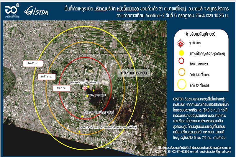 GISTDA เผยภาพดาวเทียมไฟไหม้โรงงานพลาสติก พบชุมชน-โรงงานกว่าพันแห่ง