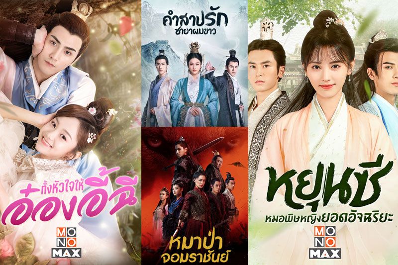 สี่ท่านอ๋องหล่อ-เท่ห์ขวัญใจสาวเอเชีย! จากพระเอกสู่องค์ชายซีรีส์ย้อนยุคแดนมังกร