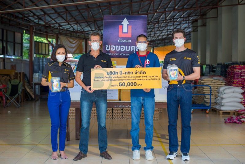 'มิกค์ ทองระย้า'มอบวัตถุดิบเพื่อปรุงอาหาร แด่ผู้ที่ได้รับผลกระทบจากโควิด 19