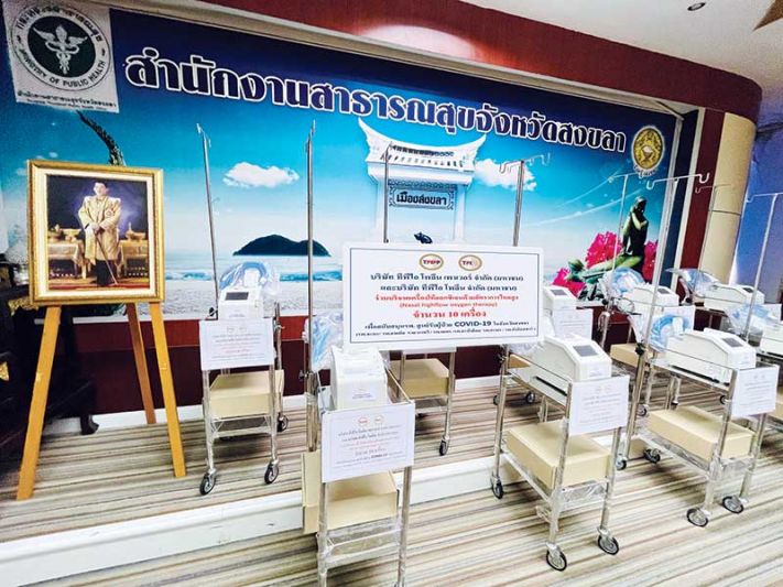 บมจ.ทีพีไอ โพลีน เพาเวอร์ และ บมจ.ทีพีไอ โพลีน  บริจาคเครื่องให้ออกซิเจนฯ สนับสนุน รพ.ศูนย์รับผู้ป่วยโควิด-19 ใน จ.สงขลา