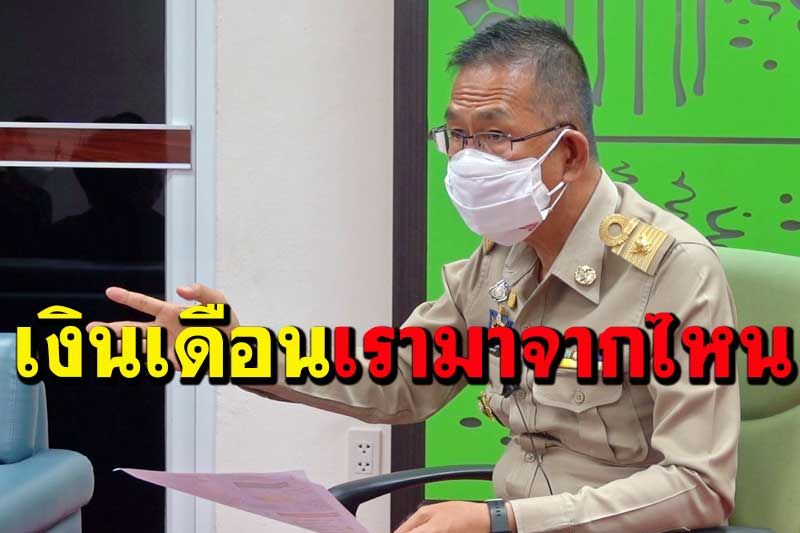 เปิดใจ‘ผู้ว่าฯปทุมธานี’ ย้อนคำสอนนายอำเภอท่านแรก ที่มาสละเงินเดือนช่วยปชช.