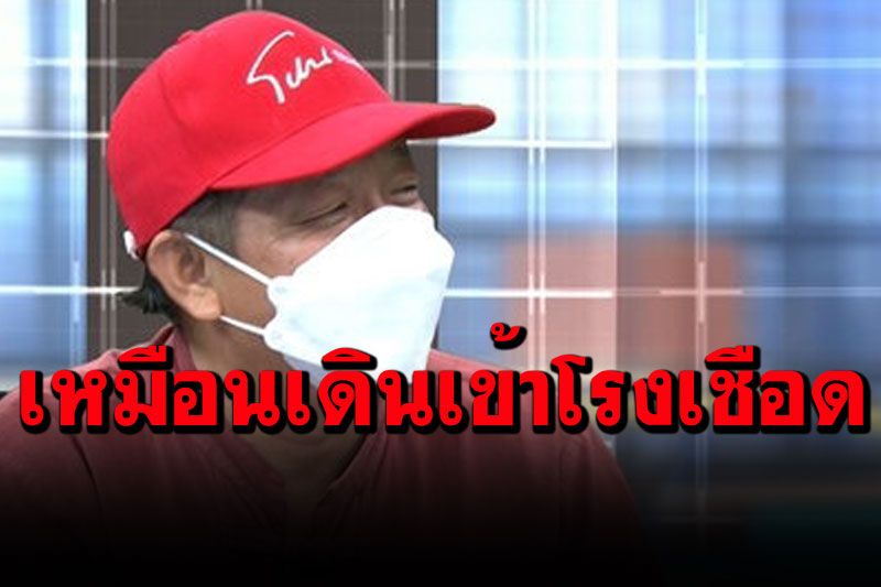 เปิดใจ'ลุงนก'โวยการไฟฟ้าหรือโรงเชือด! ขอผ่อนค่าไฟไม่ได้-ตัดพ้อนี่ไฟฟ้าหรือไฟแนนซ์