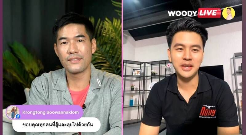 เปิดใจ 'แม็ค กฤตธัช' หนุ่มหล่อทีมโดรนผู้อยู่เบื้องหลังความสำเร็จดับไฟโรงงานกิ่งแก้ว ใน Woody Live