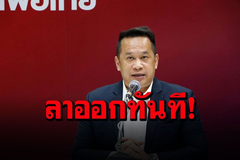 'อนุสรณ์'ชี้สละเงินไม่พอ ต้องลาออกก่อนที่สถานการณ์จะวิกฤตเลวร้าย