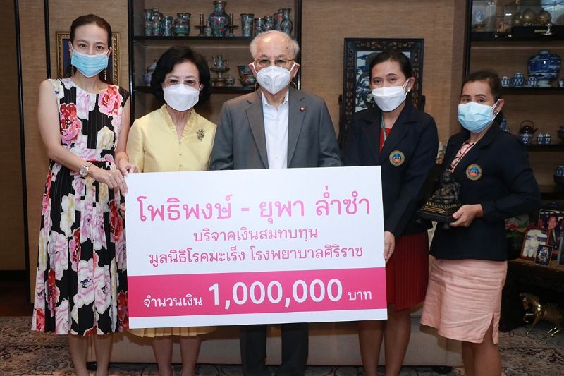 ครอบครัวล่ำซำและมูลนิธิมาดามแป้ง บริจาคเงิน-อุปกรณ์การแพทย์ สนับสนุนการทำงานของบุคลากรทางแพทย์