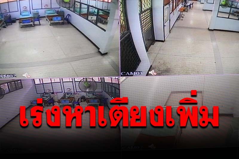 'จ.เลย'จะแย่แล้ว พบป่วยเพิ่ม14ราย จนท.วุ่นหาเตียงเพิ่ม