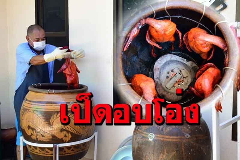 พลิกวิกฤติ! ผอ.ส่วนการท่าฯ-นายกท่องเที่ยวเชียงราย ทำเป็ดอบโอ่งขายช่วยเครือข่าย