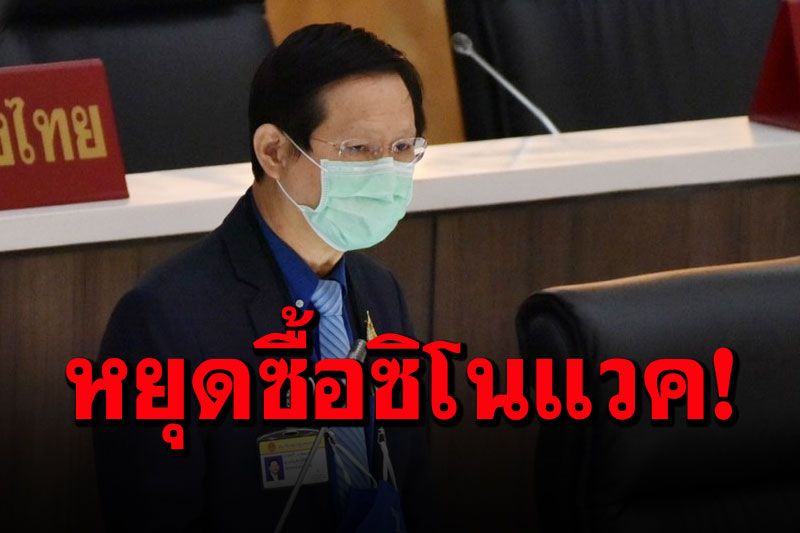 'หมอระวี'จี้ถามรัฐแทนคนไทย 3.2 ล้านคน จะฉีดเข็ม 3 กระตุ้นให้หรือไม่