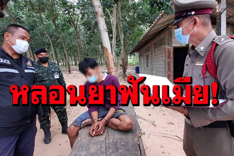 หนุ่มพม่าเสพยาจนเพี้ยน! หลอนเมียถูกผีสิงคว้าใช้มีดฟันเสียชีวิตคาบ้าน