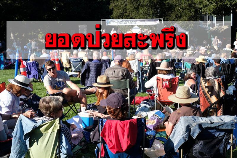 ‘ทวีปอเมริกา’ป่วยโควิด-19 ครองสัดส่วนมากกว่า1ใน4ของโลก