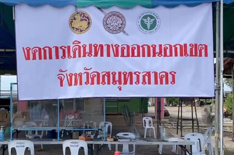 'สมุทรสาคร'คุมเข้มโควิด ตั้งด่านตรวจเดินทางเข้า-ออกจังหวัด