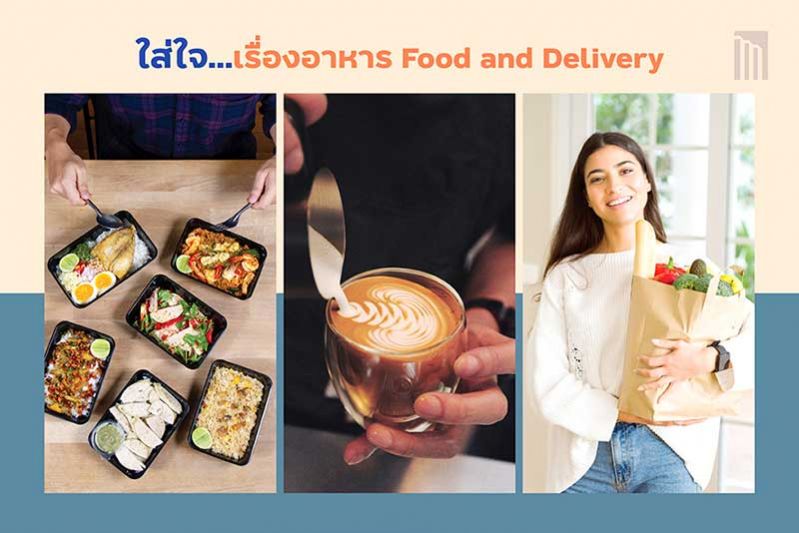 ‘เมเจอร์ ดีเวลลอปเม้นท์’ เสิร์ฟตรงไลฟ์สไตล์ครบวงจรช่วงล็อกดาวน์