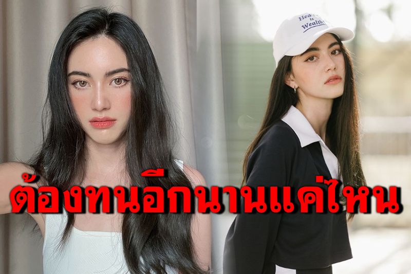 'ใหม่'โพสต์ถาม ประชาชนต้องอดทนอีกนานแค่ไหน?-ขอวัคซีนคุณภาพฟรี