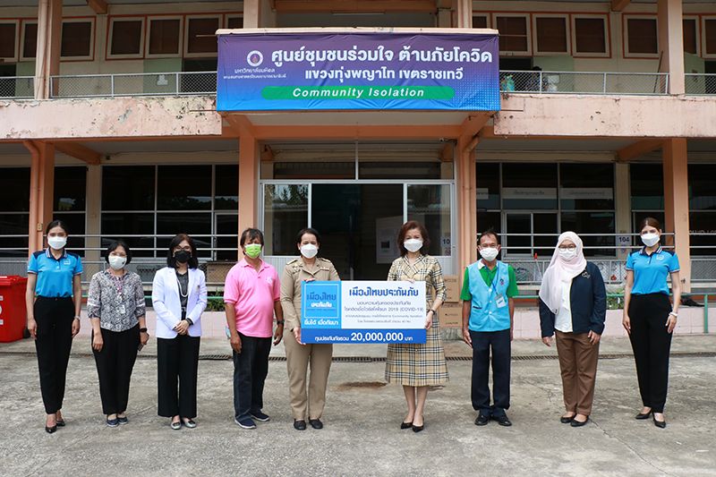 ‘เมืองไทยประกันภัย’ มอบประกันภัยโควิด-19 แก่อาสาสมัครชุมชน Community Isolation