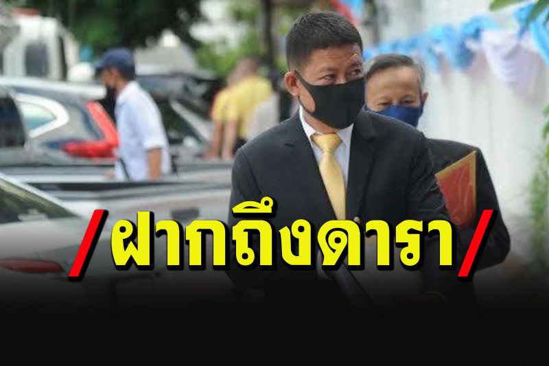 ดาราฟังชัดๆ! 'ทนายอภิวัฒน์'เคลียร์ปม Call Out วิจารณ์รบ.ได้ แต่ด่าทอ-ปลุกปั่นผิดกม.