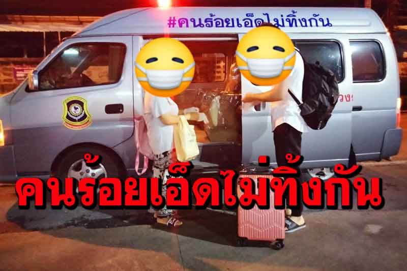 พาคนร้อยเอ็ดกลับบ้าน! สมาคมนครสาเกตกุศลสงเคราะห์เดินหน้าช่วยเหยื่อโควิด