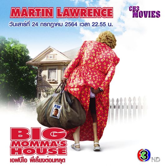 เสาร์ที่ 24กรกฎาคมนี้ช่อง 3 พกความสนุกมาเพียบ!!