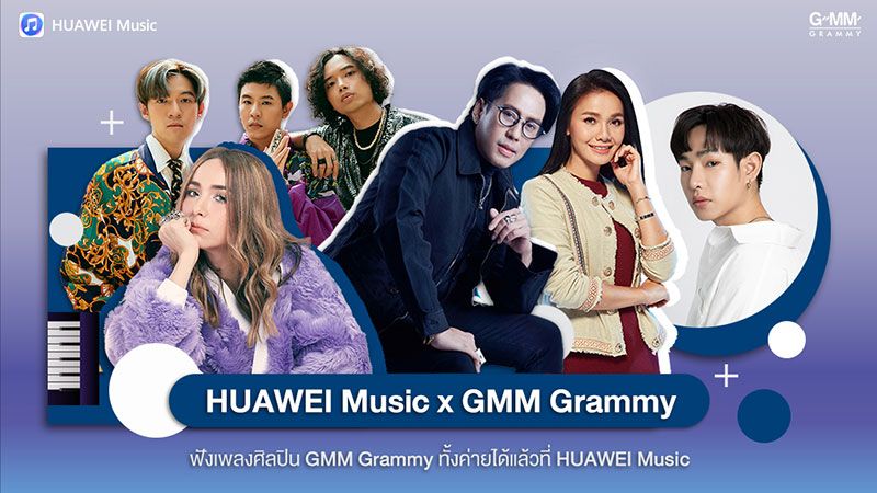 GMM Grammy ส่งเพลงฮิตยกค่ายเข้า HUAWEI Music แอปเพื่อคนฟังเพลงน้องใหม่ คุณภาพระดับโลก