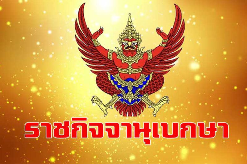 ราชกิจจาฯประกาศ 'ผ้าอนามัยชนิดสอด' เป็นเครื่องสำอาง