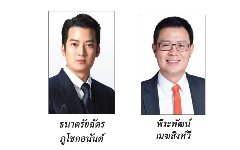 ชีพจรโลกธุรกิจ : 23 กรกฎาคม 2564