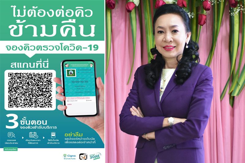 มรภ.บ้านสมเด็จฯ เตรียมเปิดลงทะเบียนจองคิวตรวจเชิงรุกโควิด-19 ผ่านแอพฯ QueQ