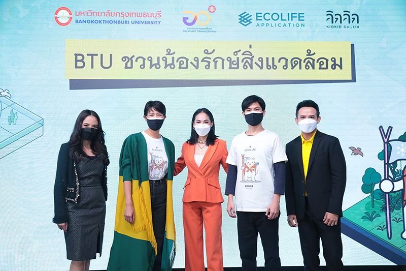 เปิดตัวโครงการ ‘อว. ชวนน้องรักษ์สิ่งแวดล้อม’ ตั้ง มกธ. ต้นแบบกิจกรรมนำร่อง