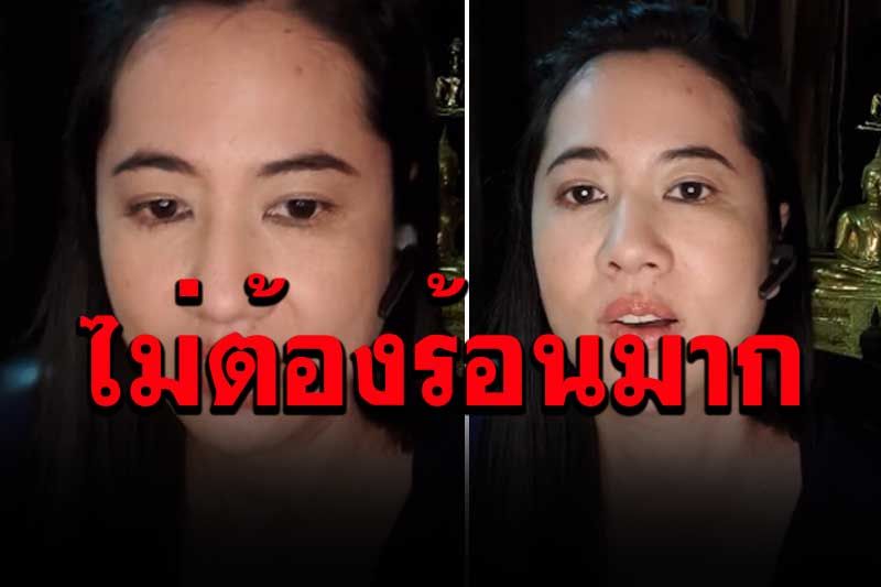 'ปารีณา'ฝากถึง'มดดำ'อย่าร้อนตัวปมจัดปาร์ตี้ ชี้'สนธิญา'ทำไม่ถูกห้ามคอลเอาต์ (คลิป)