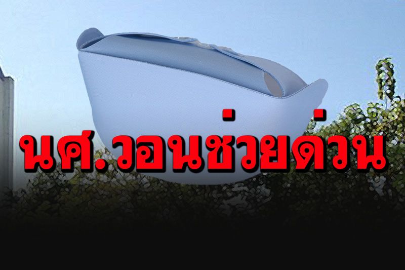 นศ.พยาบาลปี 4 วอนช่วยด่วน เจอโควิดยังไม่มีเงินจ่ายค่าเทอม กลัวถูกพ้นสภาพนักศึกษา