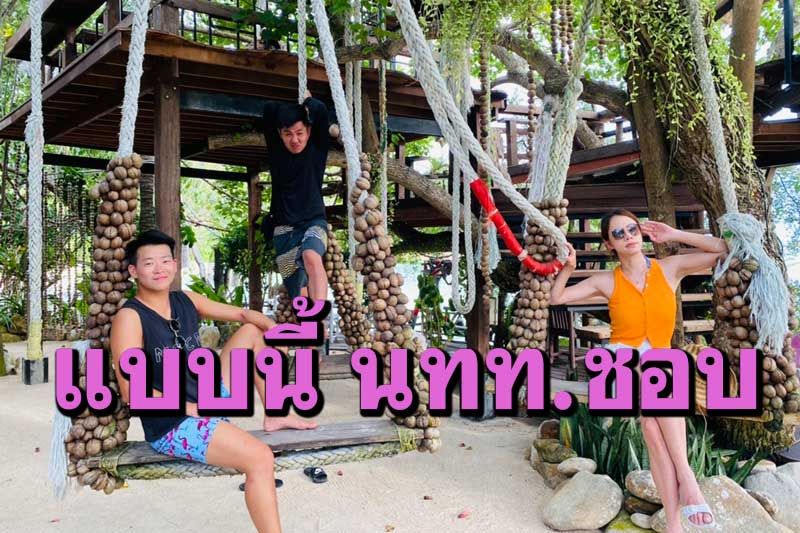 นักท่องเที่ยวชาวฮ่องกงชื่นชอบงานศิลปะทางมะพร้าวบนเกาะพะงัน