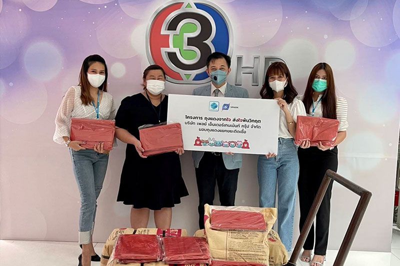 'เพลย์เอ็นเตอร์เทนเม้นท์กรุ๊ป'ปันน้ำใจช่วยคนไทยให้รอดพ้นวิกฤต