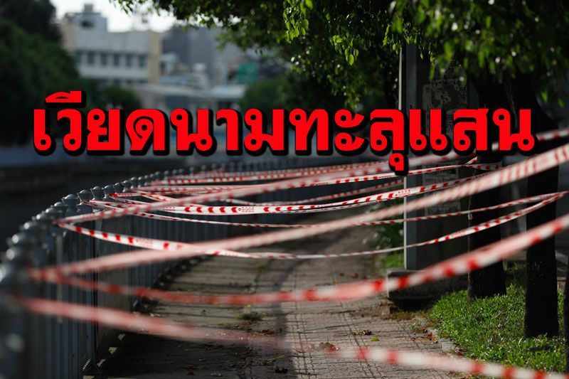 ‘เวียดนาม’ก็หนักหน่วง ป่วยโควิด-19ทะลุ100,000ราย