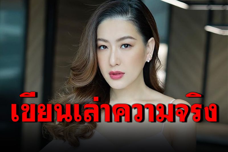 'ได๋ ไดอาน่า'เล่าสถานการณ์สุดวิกฤต ขอพูดตรงๆ แม้จะดูใจร้าย