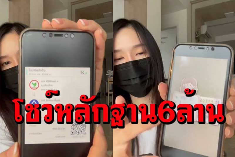 เปิดคลิปลูกสาวผู้กองโชว์หลักฐานโอนเงินซื้อลอตเตอรี่ถูกรางวัลที่1ก่อนวันหวยออก