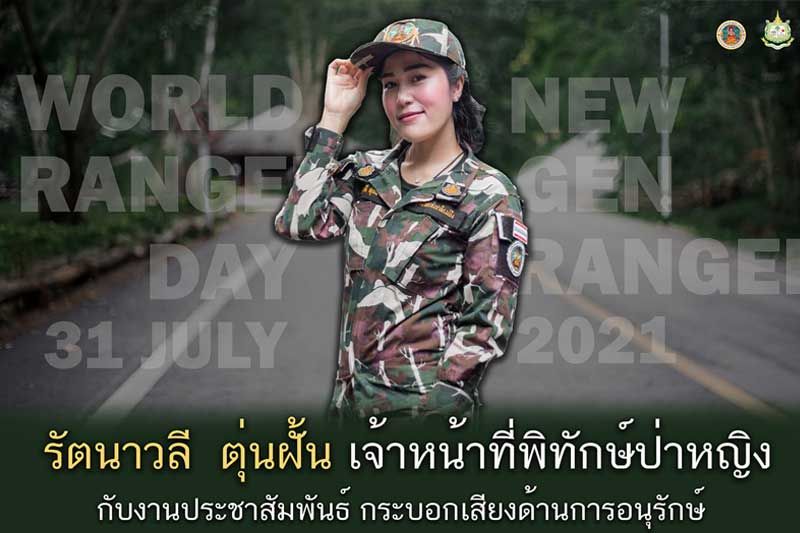 นางฟ้าแห่งพงไพร! 'เมย์-รัตนาวลี' สาวพิทักษ์ป่ากับงานประชาสัมพันธ์กระบอกเสียงด้านการอนุรักษ์