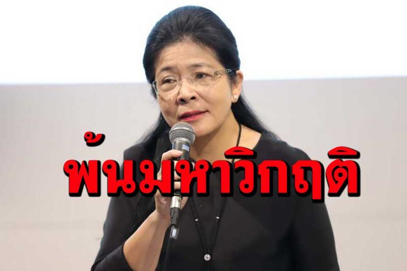 ‘หญิงหน่อย’ยกพิมพ์เขียวไทยสร้างไทยพาพ้นมหาวิกฤติ จี้รัฐปรับแผนฉีดวัคซีน