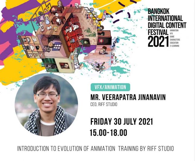 BIDC-Webinar 2021 เสวนาความรู้ธุรกิจดิจิทัลกับวิทยากรระดับโลก