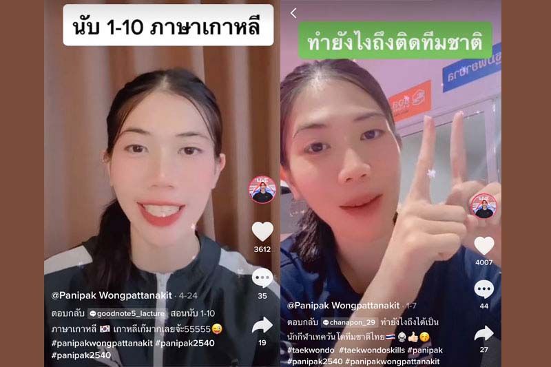 ส่อง TikTok สาวเก่ง‘น้องเทนนิส’ เทควันโดสาวเจ้าของเหรียญทองโอลิมปิกเกมส์ 2020