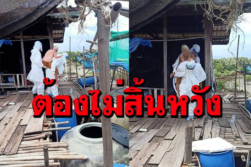 กราบหัวใจ‘ทีมกู้ชีพ’ เดินเท้า 2 กม.ทั้งที่สวมชุด PPE เพื่อรับยายติดโควิดไปรักษา